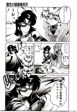 Page 26 of Nageki no Kenkou Yuuryouji V