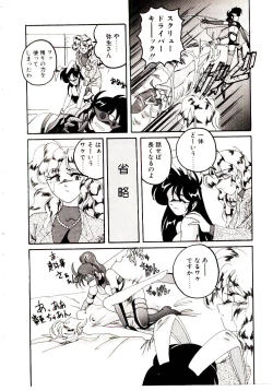 Page 27 of Nageki no Kenkou Yuuryouji V