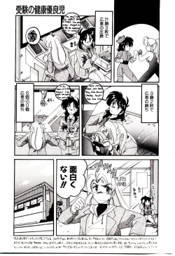 Page 44 of Nageki no Kenkou Yuuryouji V