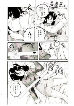 Page 49 of Nageki no Kenkou Yuuryouji V