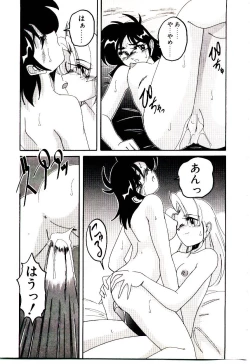 Page 52 of Nageki no Kenkou Yuuryouji V