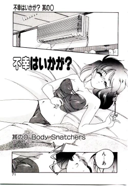 Page 72 of Nageki no Kenkou Yuuryouji V