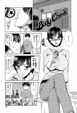 Page 105 of Manatsu no Hanazono