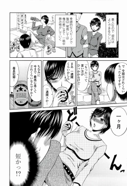 Page 106 of Manatsu no Hanazono