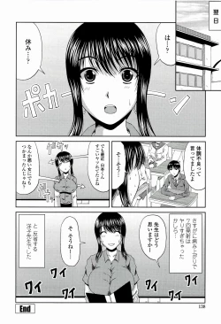 Page 140 of Manatsu no Hanazono