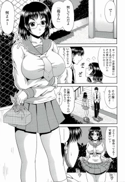 Page 159 of Manatsu no Hanazono