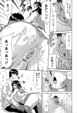 Page 163 of Manatsu no Hanazono