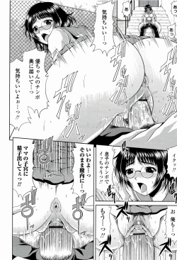 Page 170 of Manatsu no Hanazono