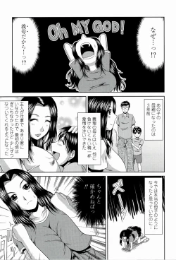 Page 175 of Manatsu no Hanazono