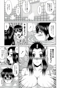 Page 177 of Manatsu no Hanazono
