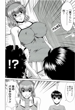 Page 190 of Manatsu no Hanazono