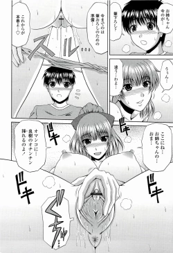 Page 198 of Manatsu no Hanazono