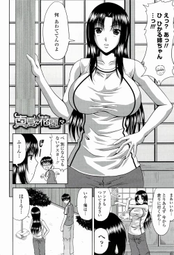 Page 26 of Manatsu no Hanazono