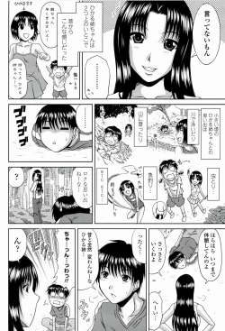 Page 28 of Manatsu no Hanazono