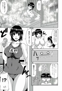 Page 51 of Manatsu no Hanazono