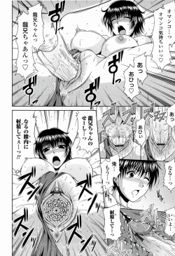 Page 62 of Manatsu no Hanazono