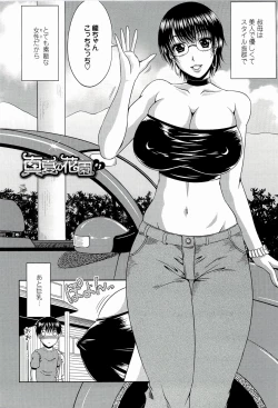 Page 6 of Manatsu no Hanazono