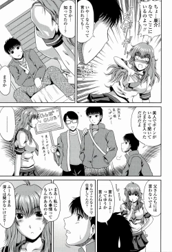 Page 87 of Manatsu no Hanazono