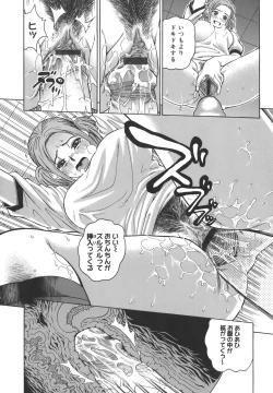 Page 101 of Himitsu Jugyou