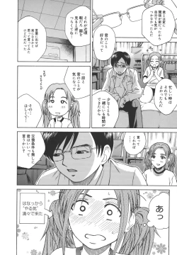 Page 108 of Himitsu Jugyou