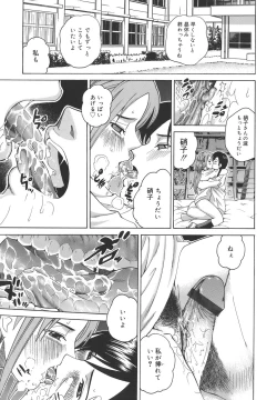 Page 115 of Himitsu Jugyou