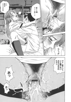 Page 117 of Himitsu Jugyou