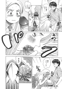 Page 15 of Himitsu Jugyou