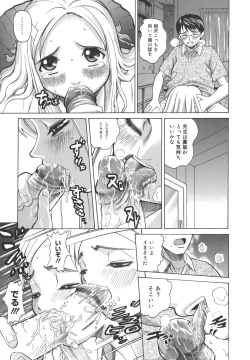 Page 16 of Himitsu Jugyou