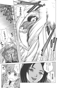 Page 185 of Himitsu Jugyou