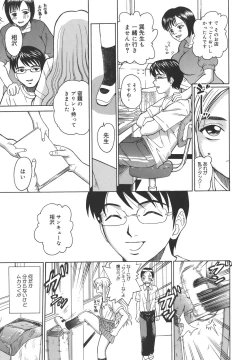 Page 30 of Himitsu Jugyou