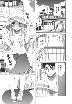 Page 42 of Himitsu Jugyou