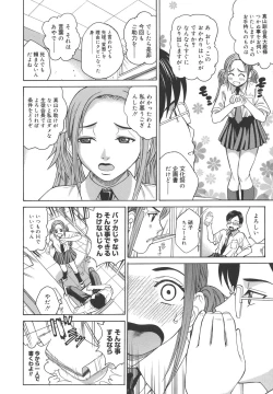 Page 69 of Himitsu Jugyou