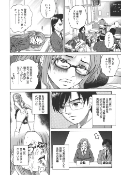 Page 87 of Himitsu Jugyou