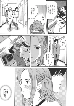 Page 90 of Himitsu Jugyou