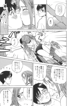 Page 94 of Himitsu Jugyou