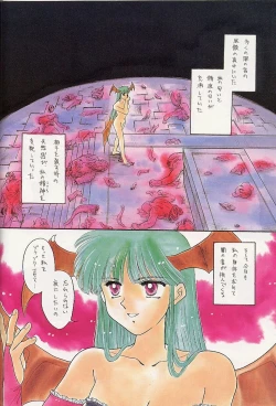 Page 21 of Gesshoku
