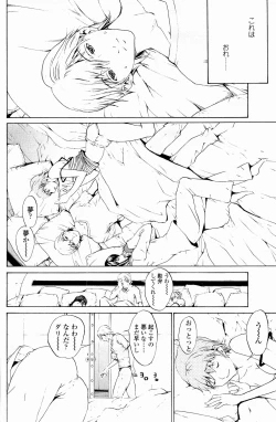 Page 103 of Strawberry Factory