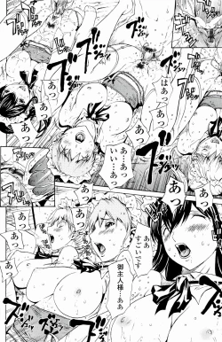 Page 129 of Strawberry Factory