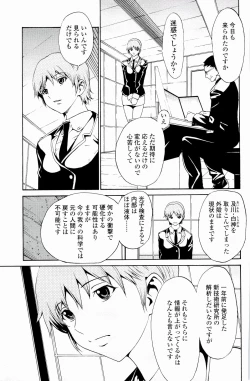 Page 192 of Strawberry Factory