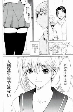 Page 41 of Strawberry Factory