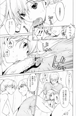 Page 52 of Strawberry Factory