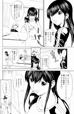 Page 81 of Strawberry Factory