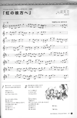 Page 110 of Princess Holiday Visual FanBook