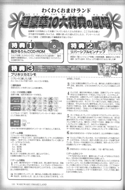 Page 113 of Princess Holiday Visual FanBook