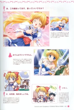 Page 18 of Princess Holiday Visual FanBook