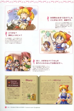Page 19 of Princess Holiday Visual FanBook