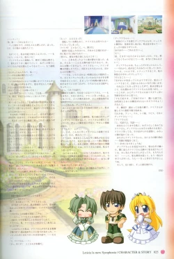 Page 28 of Princess Holiday Visual FanBook