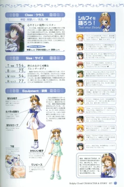 Page 30 of Princess Holiday Visual FanBook