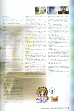 Page 40 of Princess Holiday Visual FanBook