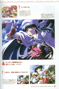 Page 44 of Princess Holiday Visual FanBook